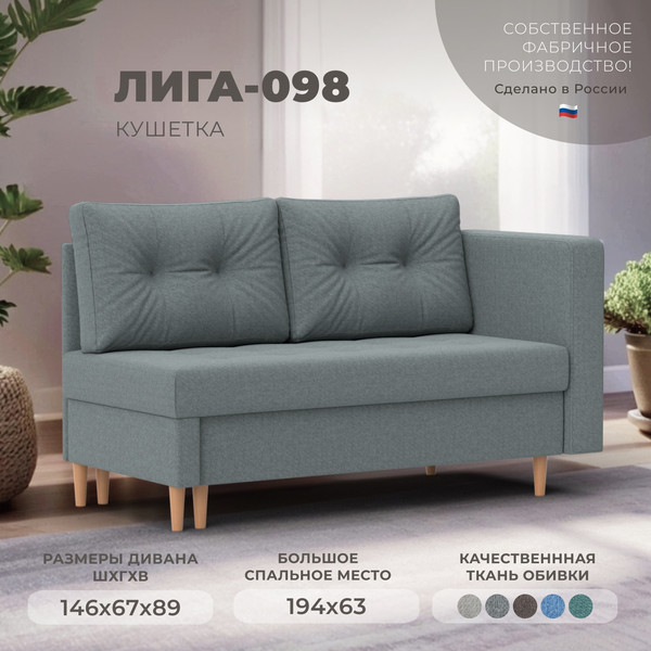 Изображение товара Тахта Лига Диванов  Лига-098 (рогожка амур 07 серый)