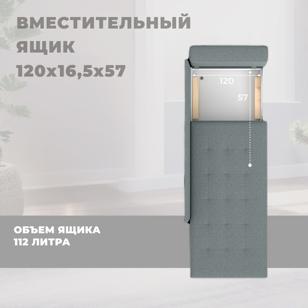 Изображение товара Тахта Лига Диванов  Лига-098 (рогожка амур 07 серый)