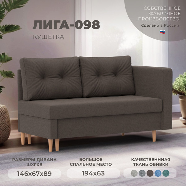 Изображение товара Тахта Лига Диванов Лига-098 (рогожка амур 05 коричневый)