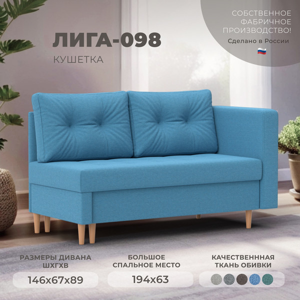 Изображение товара Тахта Лига Диванов Лига-098 (рогожка амур 10 голубой)