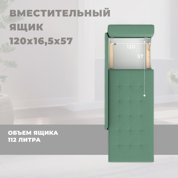 Изображение товара Тахта Лига Диванов Лига-098 (рогожка амур 11 зеленый)