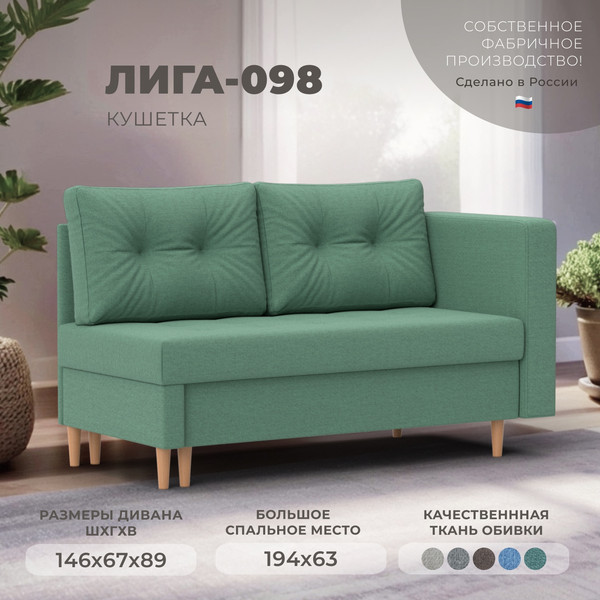 Изображение товара Тахта Лига Диванов Лига-098 (рогожка амур 11 зеленый)