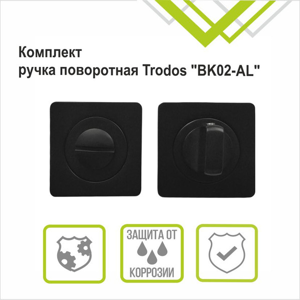 Изображение товара Фиксатор дверной защелки Trodos BK-02 BL (черный)