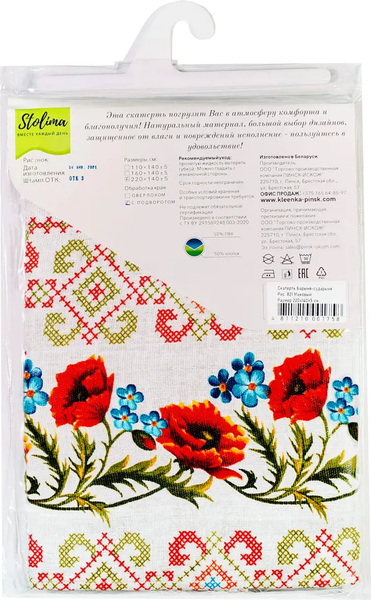 Изображение товара Скатерть Stolima Барыня-сударыня 821 Маковый (90x140)
