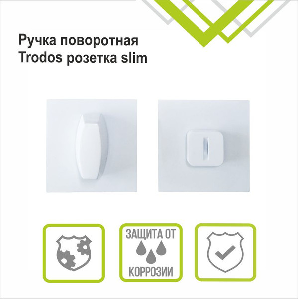 Изображение товара Фиксатор дверной защелки Trodos BK-03 slim WW (белый)