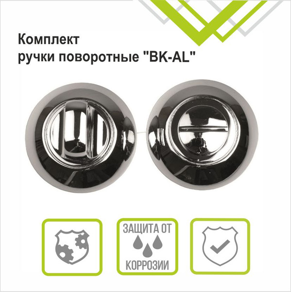 Изображение товара Фиксатор дверной защелки Trodos BK-08 CP (хром)