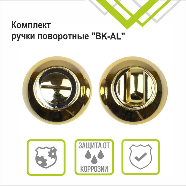 Изображение товара Фиксатор дверной защелки Trodos BK-08 GP (золото)