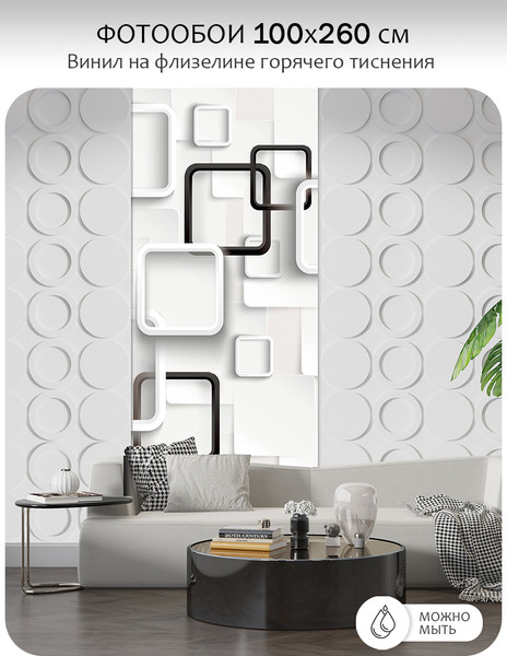 Изображение товара Фотообои листовые Citydecor Абстракция 416 (100x260см)