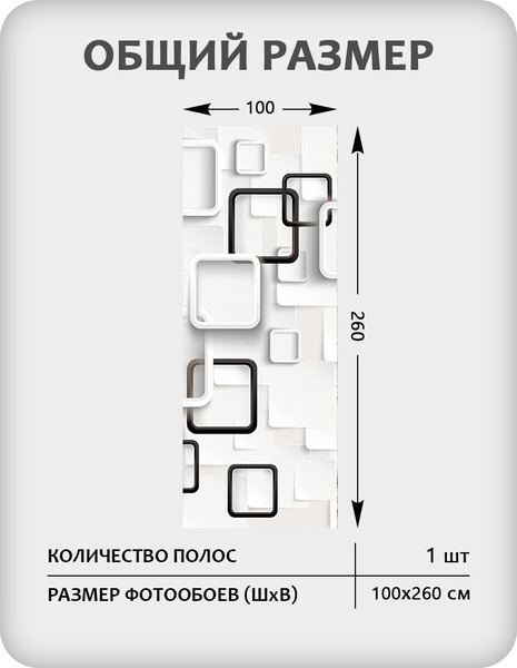 Изображение товара Фотообои листовые Citydecor Абстракция 416 (100x260см)