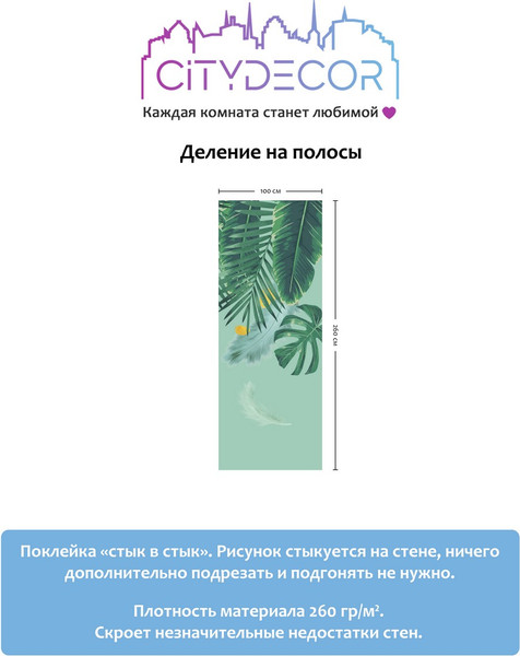 Изображение товара Фотообои листовые Citydecor Абстракция 46 (100x260см)