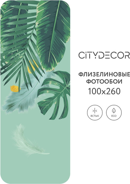 Изображение товара Фотообои листовые Citydecor Абстракция 46 (100x260см)