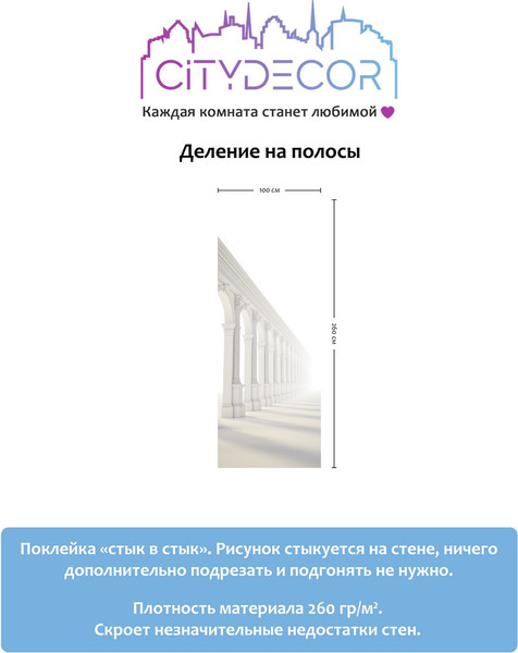 Изображение товара Фотообои листовые Citydecor Абстракция 53 (100x260см)
