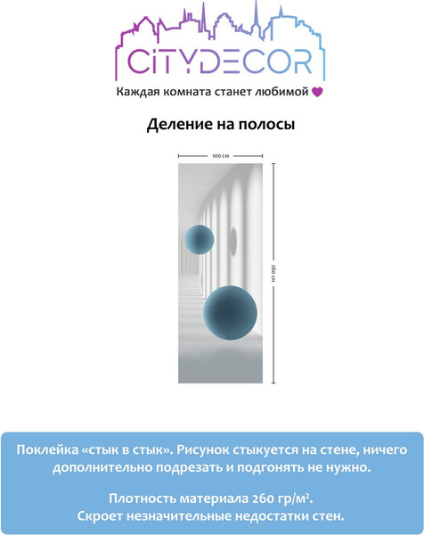 Изображение товара Фотообои листовые Citydecor Абстракция 54 (100x260см)