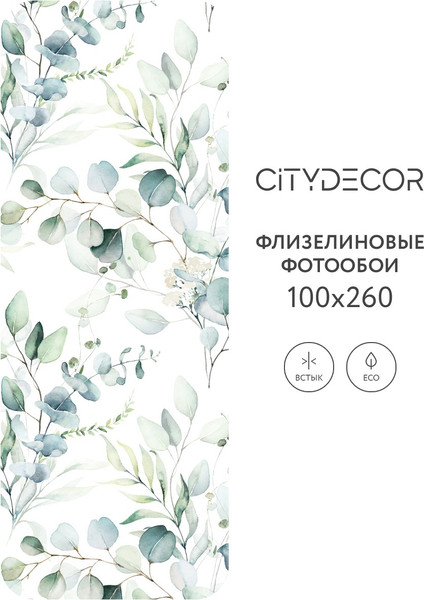 Изображение товара Фотообои листовые Citydecor Абстракция 58 (100x260см)