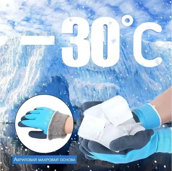 Изображение товара Перчатки защитные Admiral Утепленные Плотные с синим обливом ПР-Л325 (р.L-XL, синий)