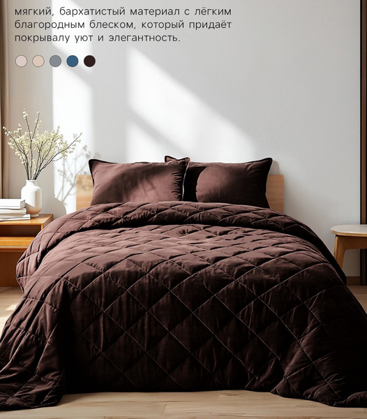 Изображение товара Покрывало Этель 10416639 (коричневый)