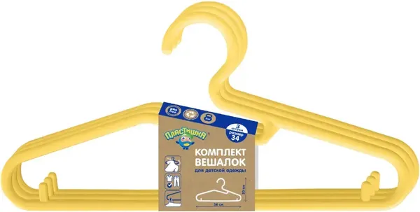 Изображение товара Набор пластиковых вешалок-плечиков Пластишка 431324806 (желтый)