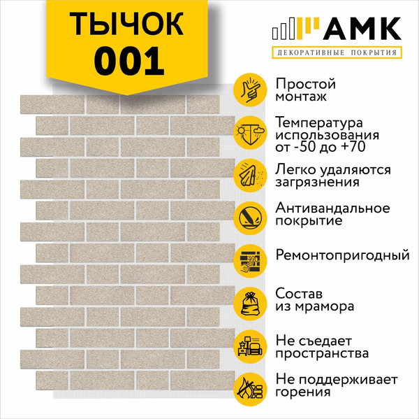 Изображение товара Фасадная панель АМК Тычок цвет 001