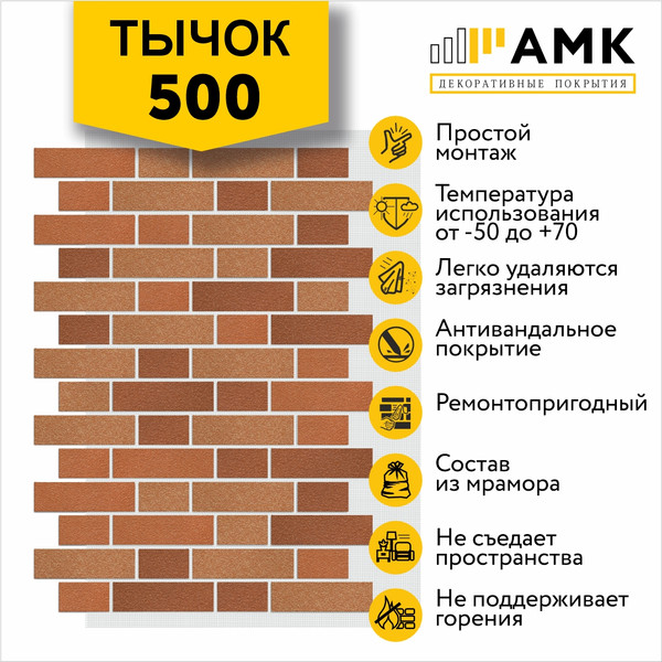 Изображение товара Фасадная панель АМК Тычок цвет 500
