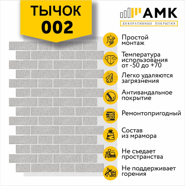 Изображение товара Фасадная панель АМК Тычок цвет 002