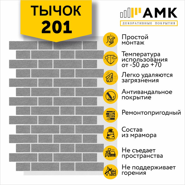 Изображение товара Фасадная панель АМК Тычок цвет 201