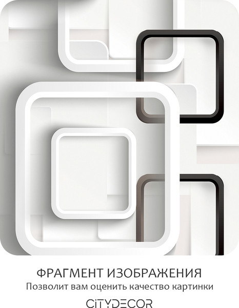 Изображение товара Фотообои листовые Citydecor Абстракция 416 (200x140см)