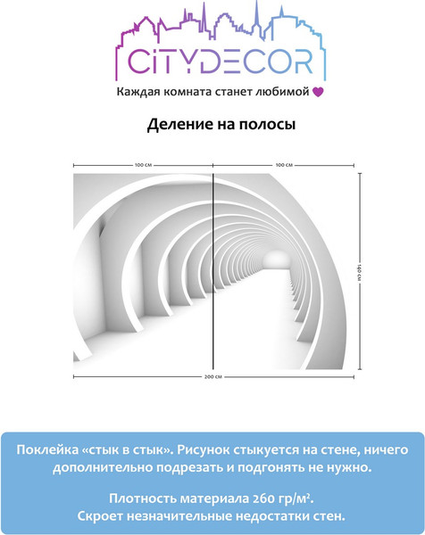 Изображение товара Фотообои листовые Citydecor Абстракция 52 (200x140см)