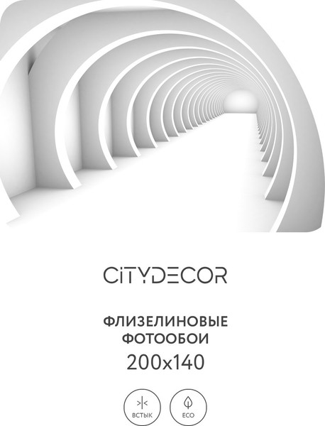 Изображение товара Фотообои листовые Citydecor Абстракция 52 (200x140см)