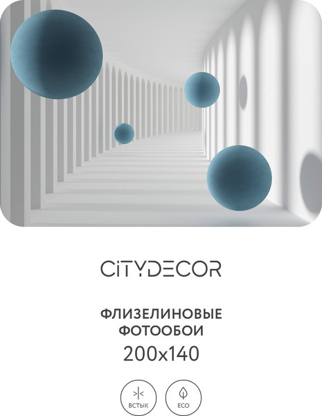 Изображение товара Фотообои листовые Citydecor Абстракция 54 (200x140см)