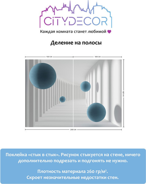 Изображение товара Фотообои листовые Citydecor Абстракция 54 (200x140см)