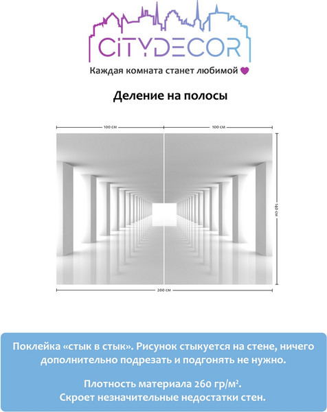 Изображение товара Фотообои листовые Citydecor Абстракция 55 (200x140см)