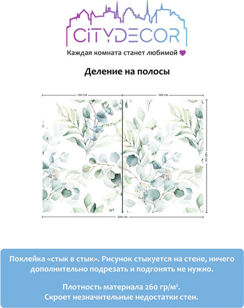 Изображение товара Фотообои листовые Citydecor Абстракция 58 (200x140см)