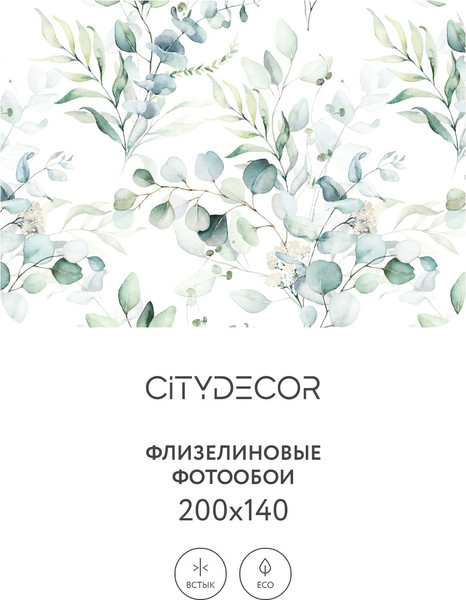 Изображение товара Фотообои листовые Citydecor Абстракция 58 (200x140см)