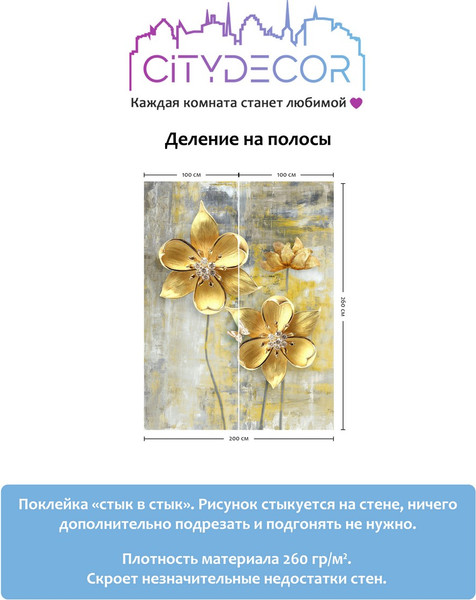 Изображение товара Фотообои листовые Citydecor Абстракция 40 (200x260см)