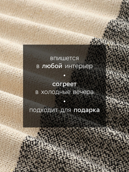 Изображение товара Плед Этель 10699861 (серая полоса)