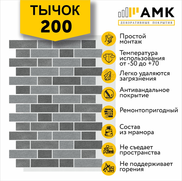 Изображение товара Фасадная панель АМК Тычок цвет 200 в упаковке 9м2 (10 листов)