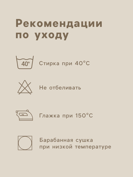 Изображение товара Пододеяльник Этель Beige cage / 10886803