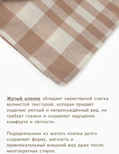 Изображение товара Пододеяльник Этель Beige cage / 10886805