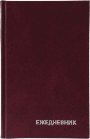 Изображение товара Ежедневник BG Бордовый А6 / ЕН-БВ_59621 (160л)