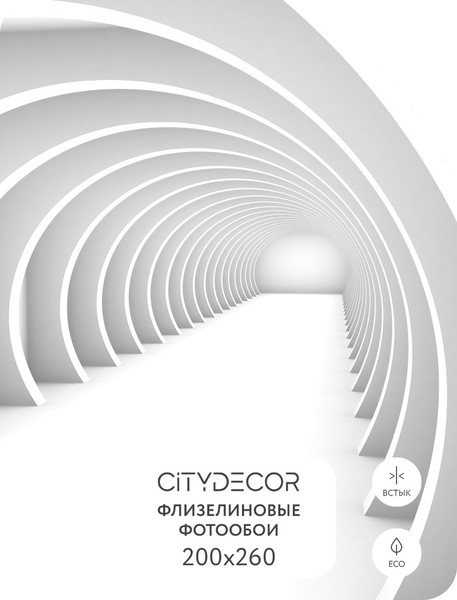 Изображение товара Фотообои листовые Citydecor Абстракция 52 (200x260см)