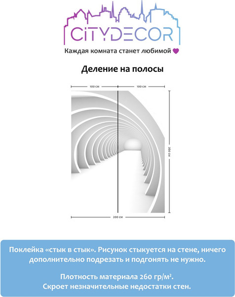 Изображение товара Фотообои листовые Citydecor Абстракция 52 (200x260см)
