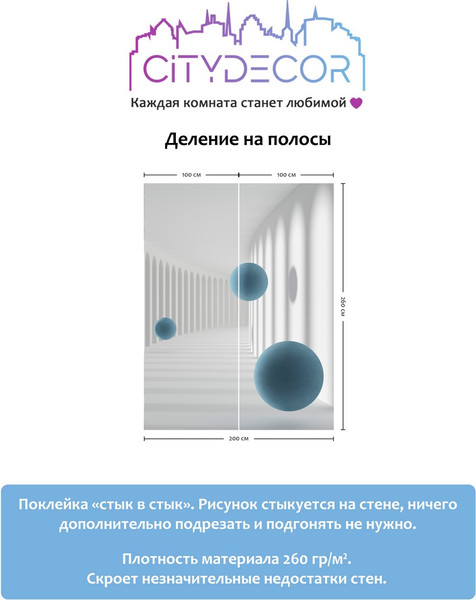 Изображение товара Фотообои листовые Citydecor Абстракция 54 (200x260см)