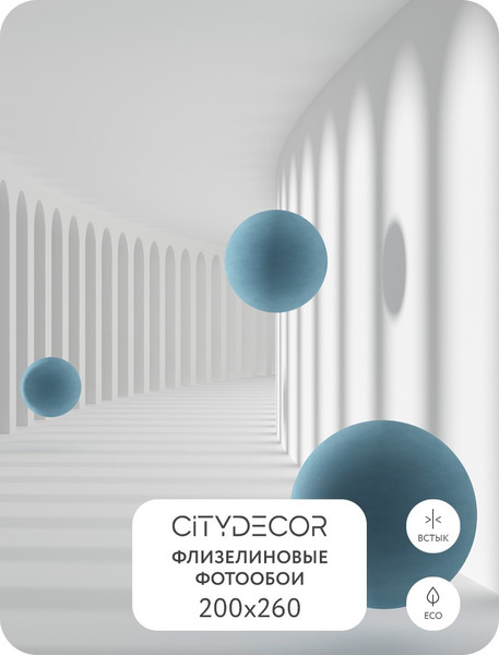 Изображение товара Фотообои листовые Citydecor Абстракция 54 (200x260см)