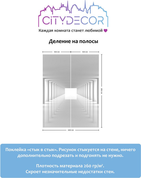Изображение товара Фотообои листовые Citydecor Абстракция 55 (200x260см)