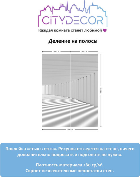 Изображение товара Фотообои листовые Citydecor Абстракция 57 (200x260см)