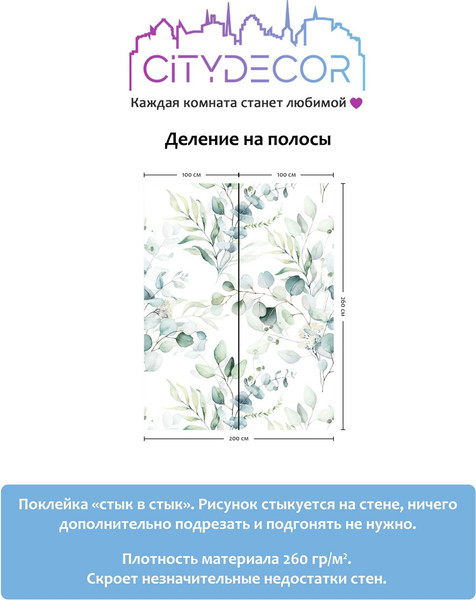 Изображение товара Фотообои листовые Citydecor Абстракция 58 (200x260см)