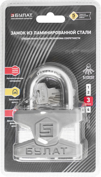 Изображение товара Замок навесной БУЛАТ ВС 0165 ПЛ 5 ключей