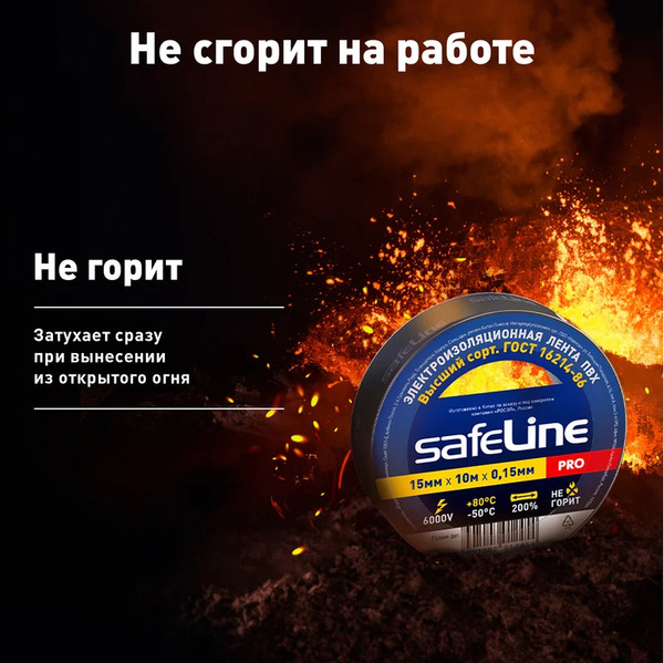 Изображение товара Изолента Safeline 15ммx10м 9356 (черный)