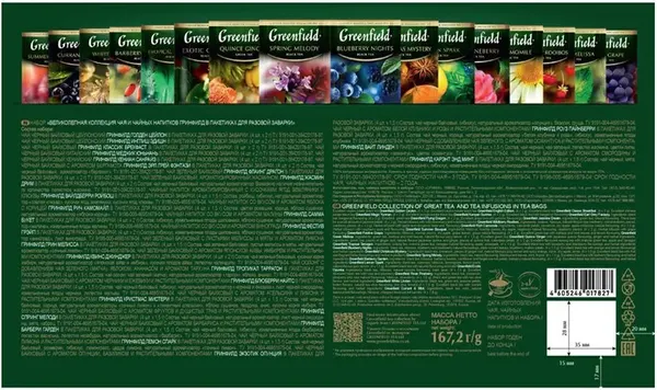Изображение товара Чай пакетированный GREENFIELD Premium Tea Collecton 24 вкуса (96пак)