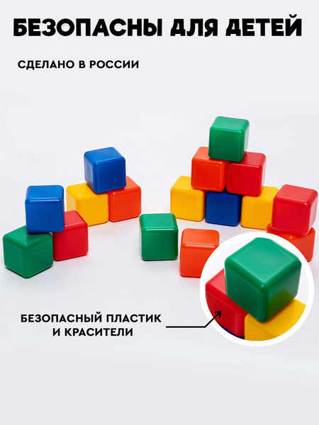 Изображение товара Развивающий игровой набор Соломон Кубики цветные / 1200600